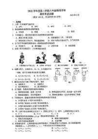 上海市民办新复兴初级中学2022-2023学年下学期八年级物理期末试卷