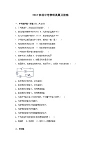 2018吉林中考物理真题及答案