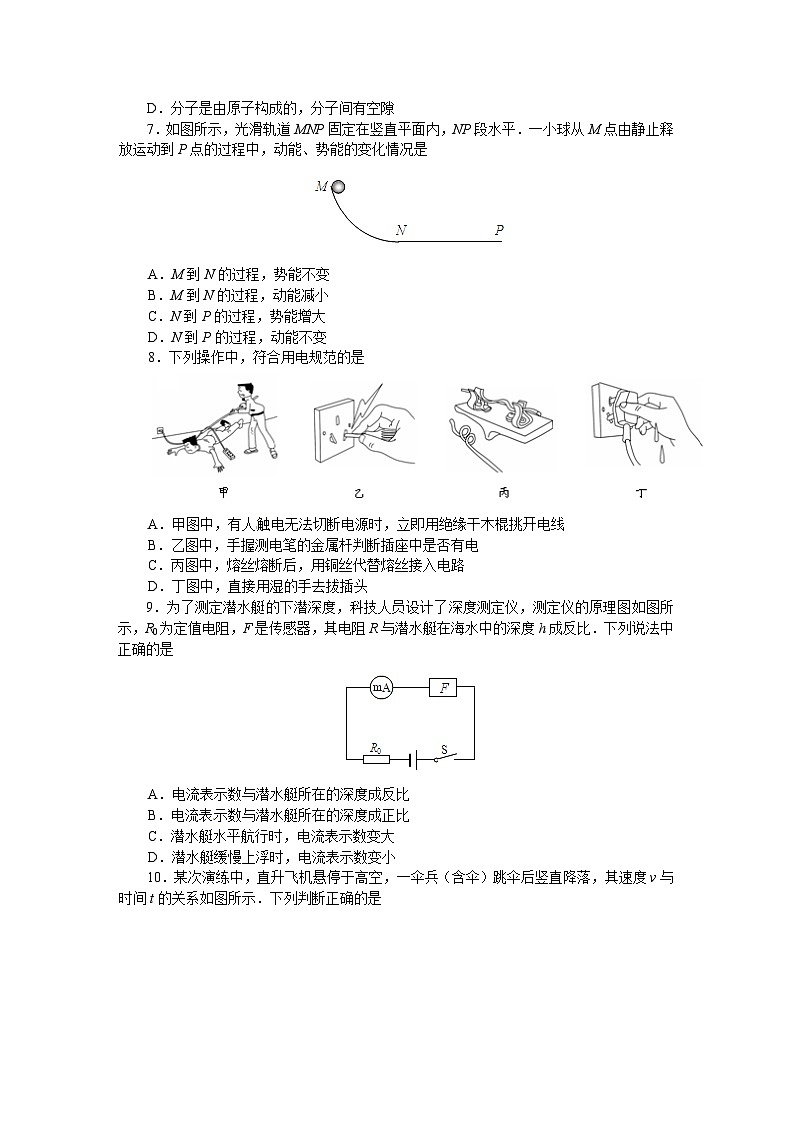 2011年江蘇省南通市中考物理試題及答案第2頁