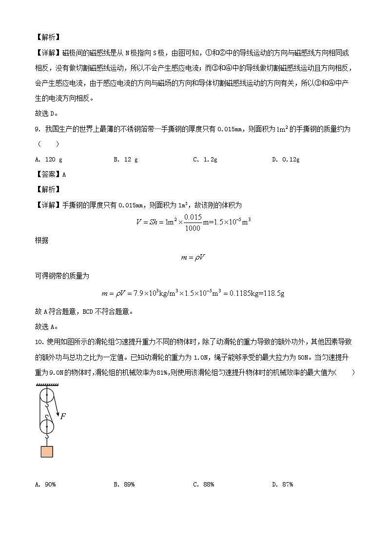 2023年新疆中考物理真题(Word版附答案)03