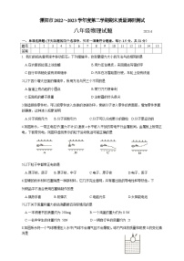 江苏省常州市溧阳市2022-2023学年八年级下学期6月期末物理试题