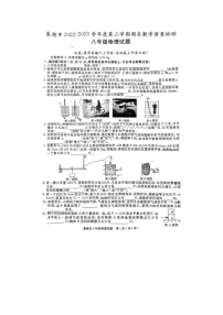 安徽省合肥市巢湖市2022-2023学年度下学期期末教学质量检测八年级物理试题