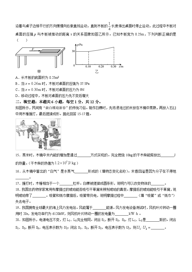 2023年福建省中考物理试题第3页
