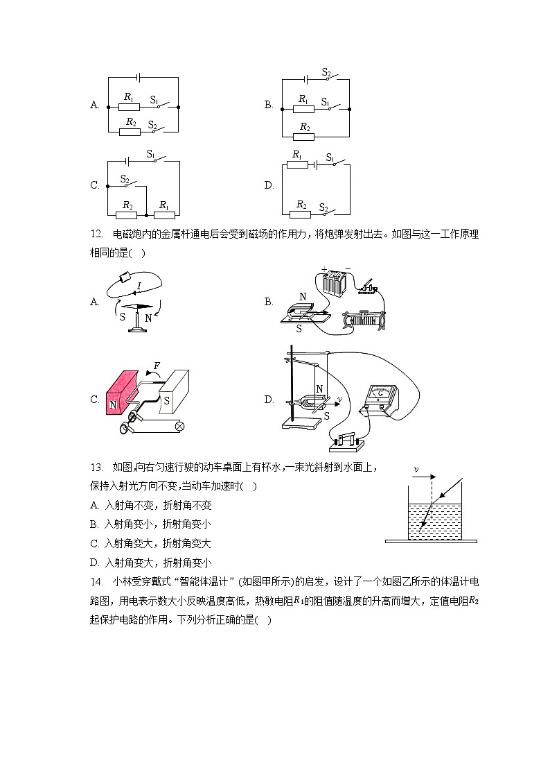 2023年福建省厦门市思明区双十中学中考物理二模试卷(含答案)第3页