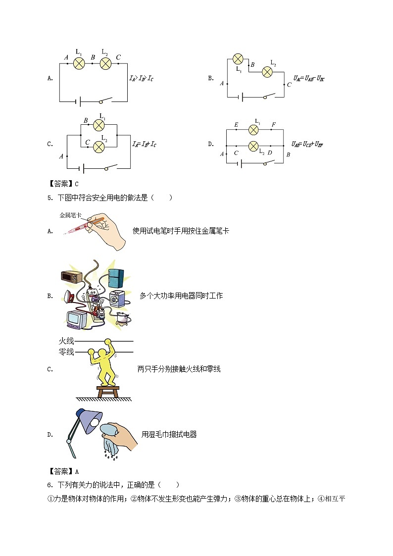 2022年黑龙江绥化中考物理真题及答案02