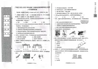 河北省廊坊市广阳区2022-2023学年八年级下学期期末考试物理试题