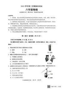 广东省广州市天河区2022-2023学年八年级下学期期末物理试卷