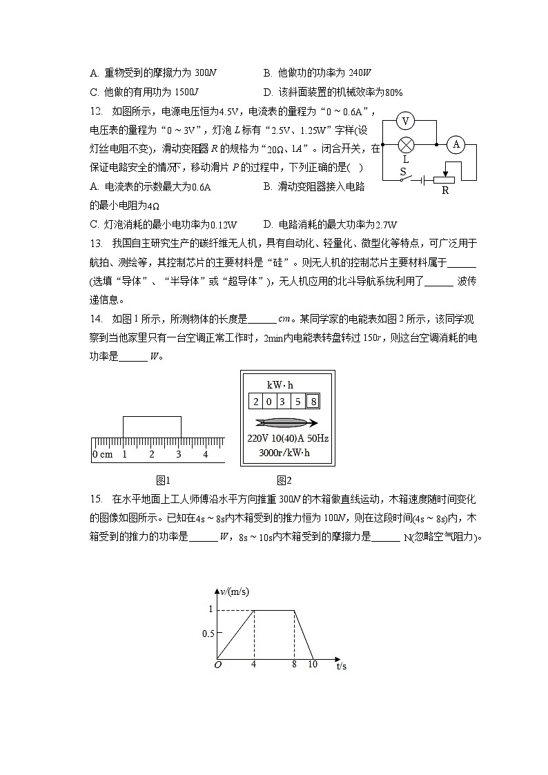 2023年湖南省永州市零陵区柳子中学中考物理模拟试卷03