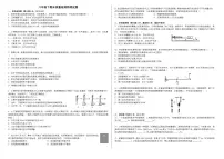 山东省日照市岚山区2022-2023学年八年级下学期期末考试物理试卷