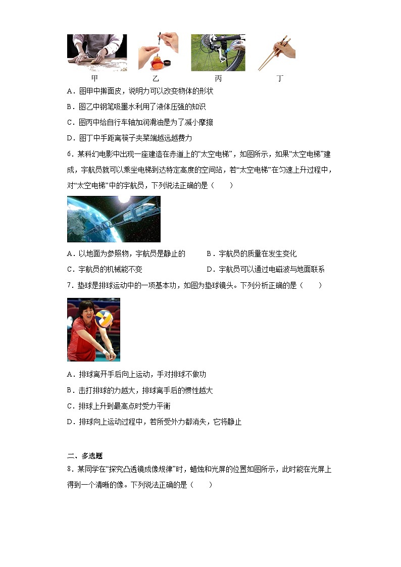 2023年云南省昆明市官渡区中考一模物理试题(含解析)02