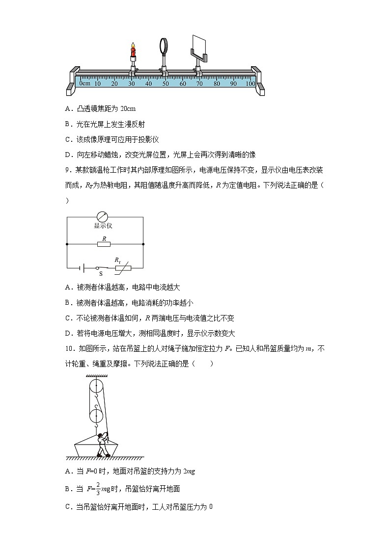 2023年云南省昆明市官渡区中考一模物理试题(含解析)03