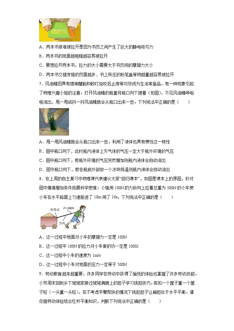 2023年湖北省随州市中考理综物理试题(原卷版+答案)第3页