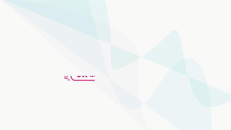 人教版中考物理复习第9讲压强第3课时大气压强流体压强与流速的关系教学课件02