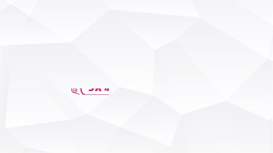人教版中考物理復(fù)習(xí)第11講功和機(jī)械能第2課時(shí)動(dòng)能、勢(shì)能和機(jī)械能教學(xué)課件第2頁