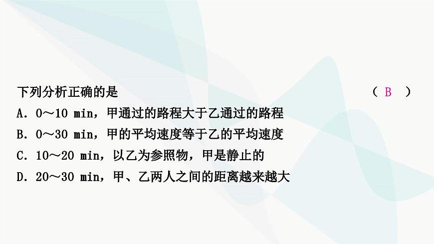 人教版中考物理復(fù)習(xí)重難突破題型一作圖題、題型二實(shí)驗(yàn)探究題、題型三坐標(biāo)圖象題教學(xué)課件第6頁(yè)