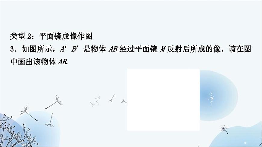 人教版中考物理復習題型一作圖題作業(yè)課件第4頁