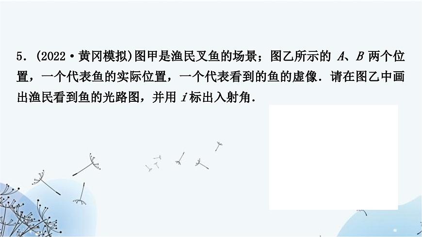 人教版中考物理復習題型一作圖題作業(yè)課件第7頁