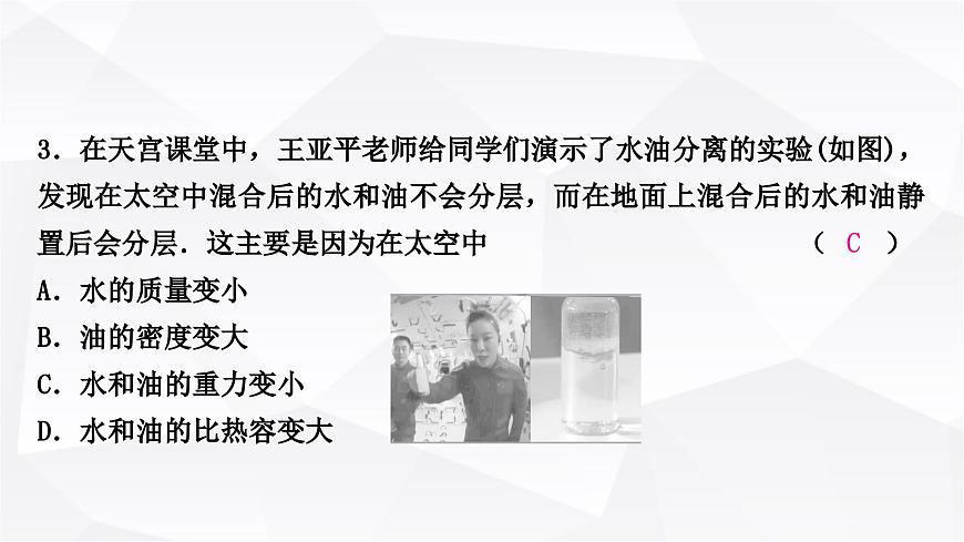 人教版中考物理復(fù)習(xí)第8講力運(yùn)動(dòng)和力第1課時(shí)力彈力重力摩擦力作業(yè)課件第4頁(yè)