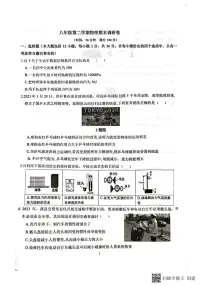 山东省德州市庆云县2022-2023学年八年级下学期期末物理试卷