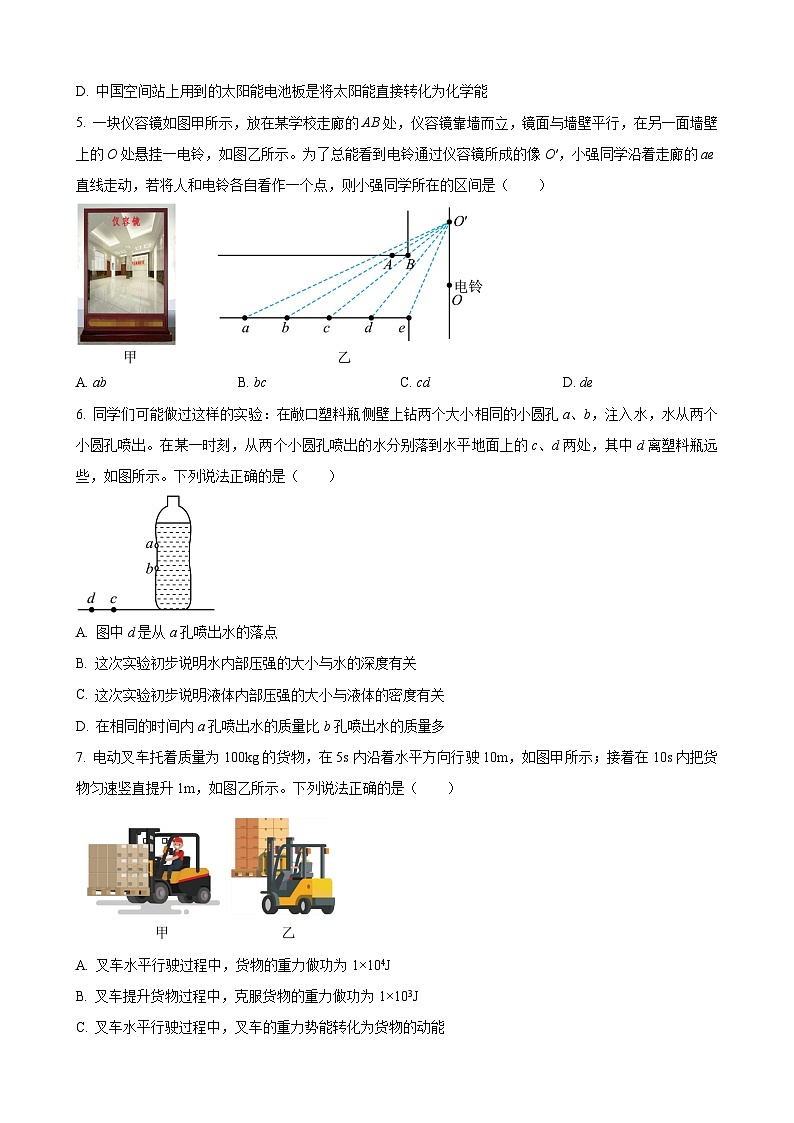 2023年湖北省武汉市中考物理试题02