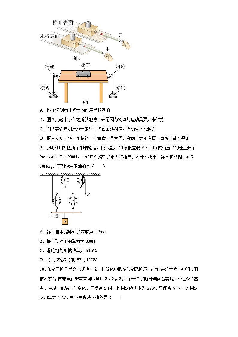 2023年陕西省渭南市临渭区中考二模物理试题(含答案)03
