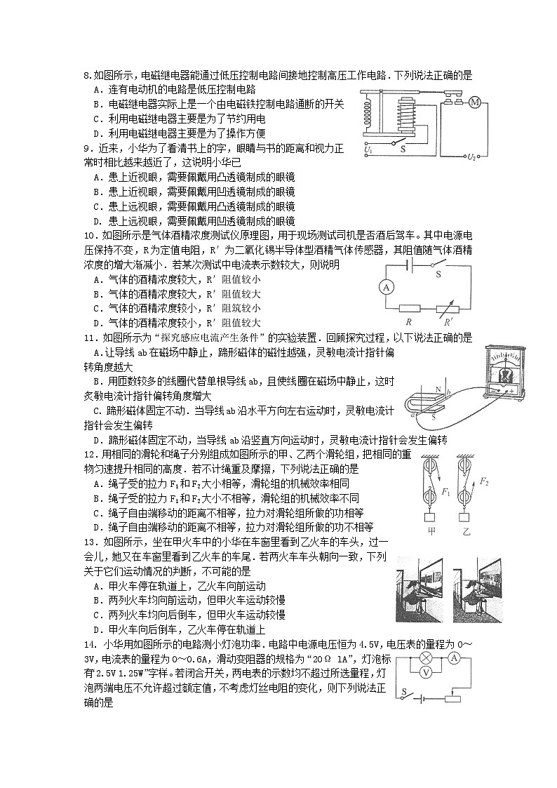 2011年无锡市中考物理试题及答案02