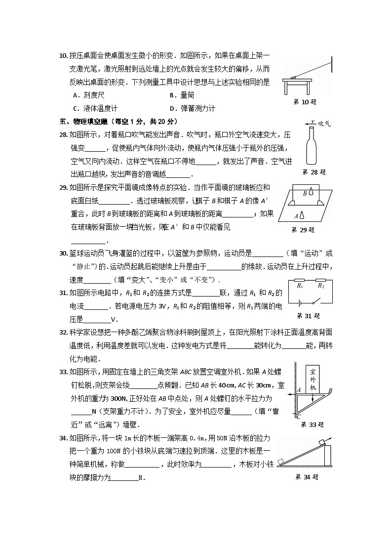 2013年徐州巿中考物理試題及答案第2頁(yè)