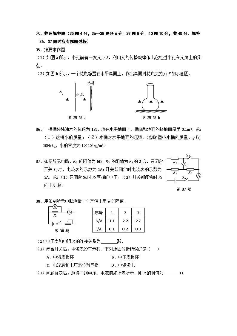 2013年徐州巿中考物理試題及答案第3頁(yè)