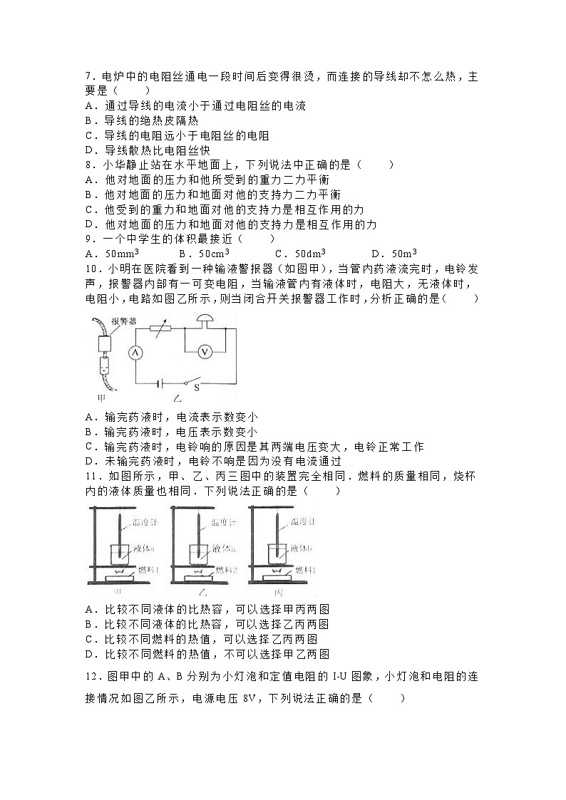 2016年揚州市中考物理試題和答案第2頁