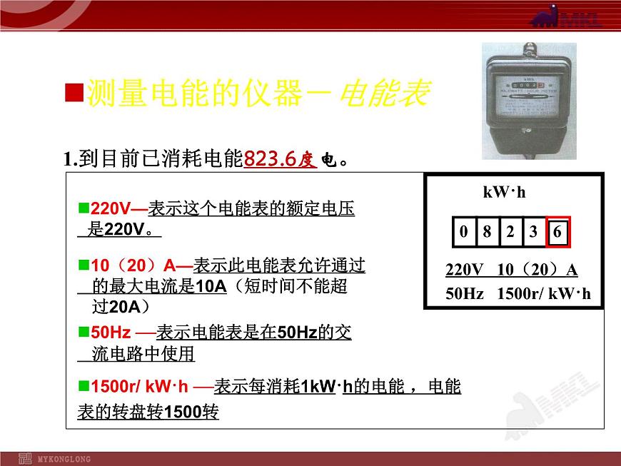 電功率第4頁
