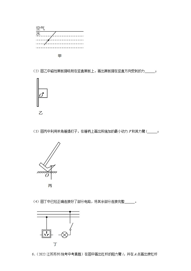 江苏省苏州市2021-2023三年中考物理真题分类汇编-03做功与机械能、简单机械及机械效率第3页