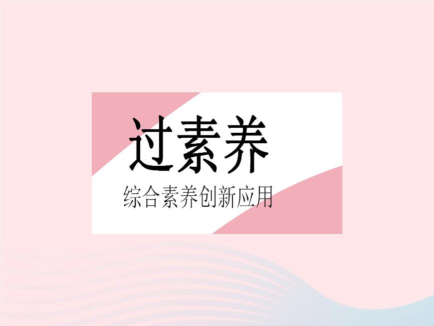 2023八年級物理上冊第二章運動的世界章末培優(yōu)專練作業(yè)課件新版滬科版第2頁