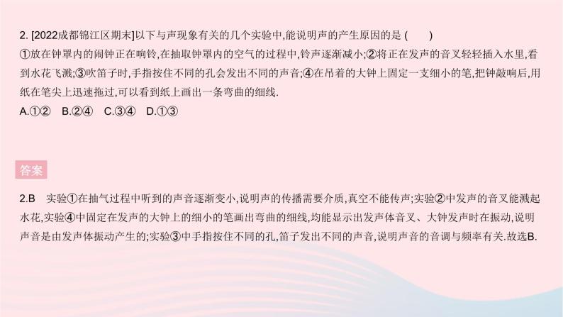 2023八年级物理上册第三章物态变化全章综合检测作业课件新版沪科版04