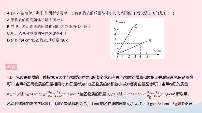 2023八年级物理上册第五章透镜及其应用全章综合检测作业课件新版沪科版06