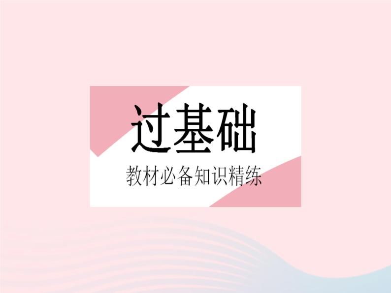 2023八年级物理上册第六章质量和密度第四节来自地球的力作业课件新版沪科版02