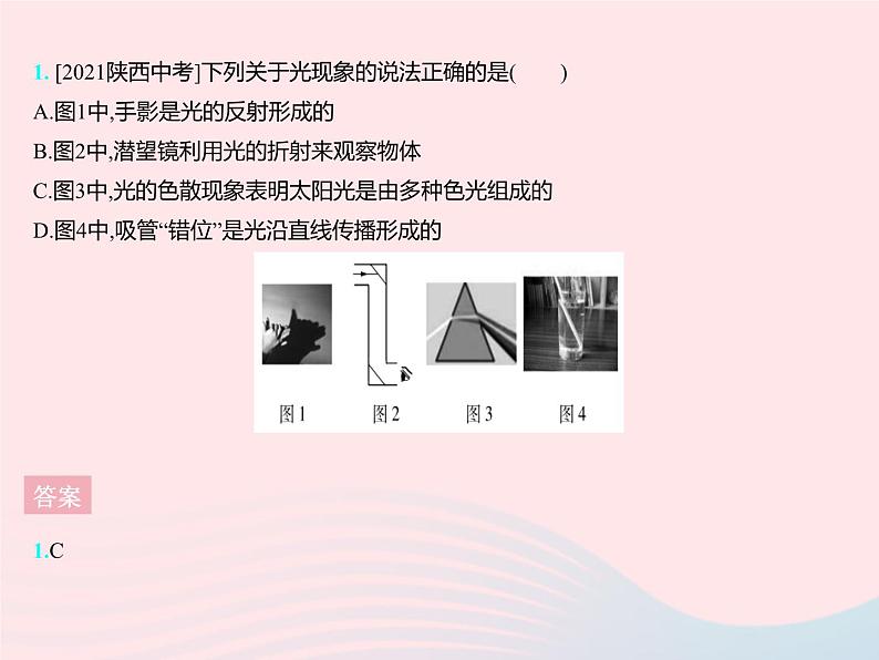 2023八年级物理上册第四章光的折射透镜章末培优专练作业课件新版苏科版03