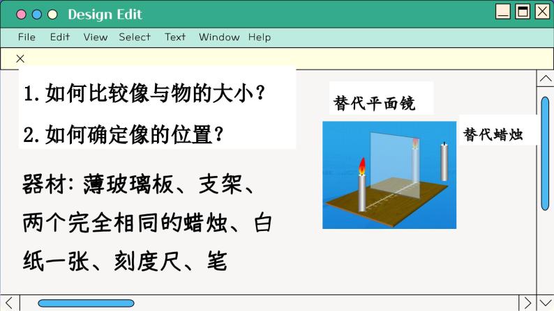 粤沪版物理八上3.3  探究平面镜成像特点 （课件PPT）06