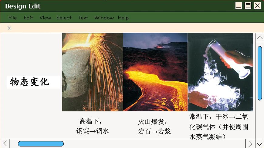 粵滬版物理八上4.2  探究汽化和液化的特點(diǎn) （課件PPT）第3頁