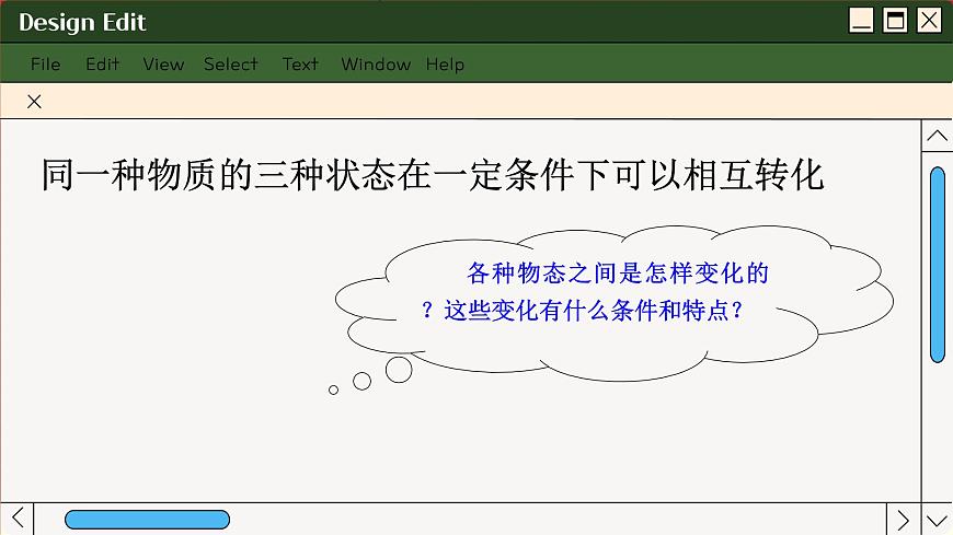 粵滬版物理八上4.2  探究汽化和液化的特點(diǎn) （課件PPT）第5頁