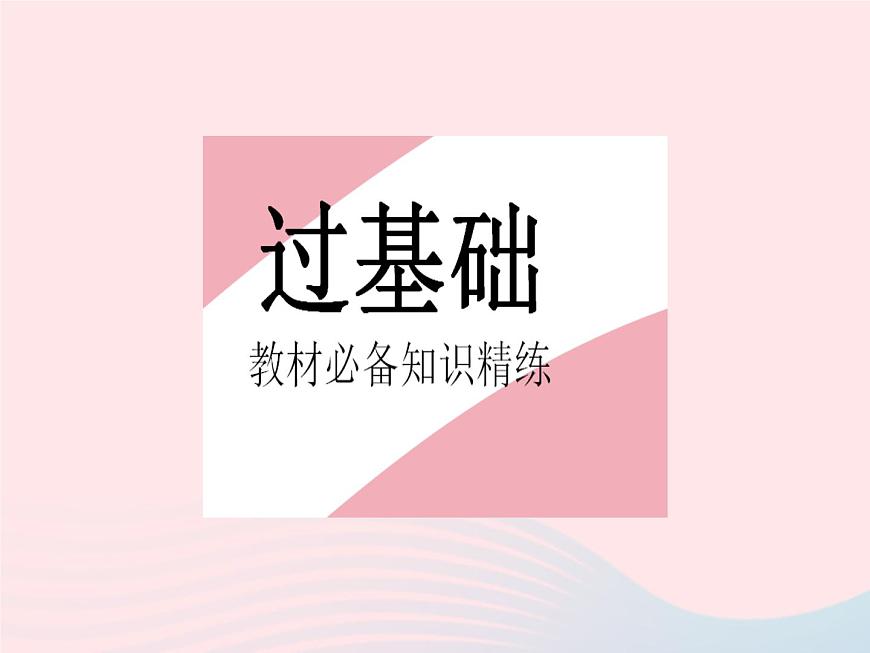 2023九年級物理全冊第十一章簡單機械和功四功率課時2功率的測量與應(yīng)用作業(yè)課件新版蘇科版第2頁