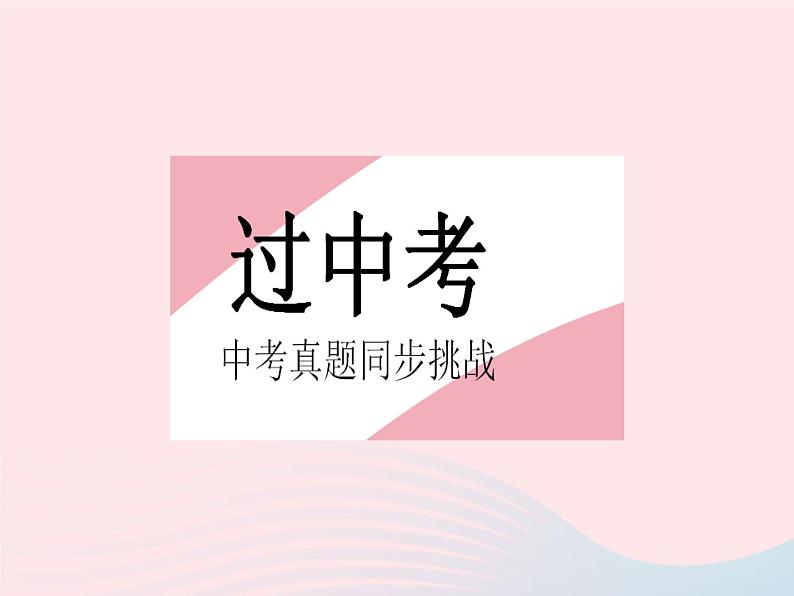 2023九年级物理全册第十一章简单机械和功章末培优专练作业课件新版苏科版第2页