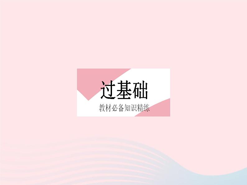 2023九年级物理全册第十五章电功和电热一电能表与电功课时2电功变形公式及其复杂计算作业课件新版苏科版02