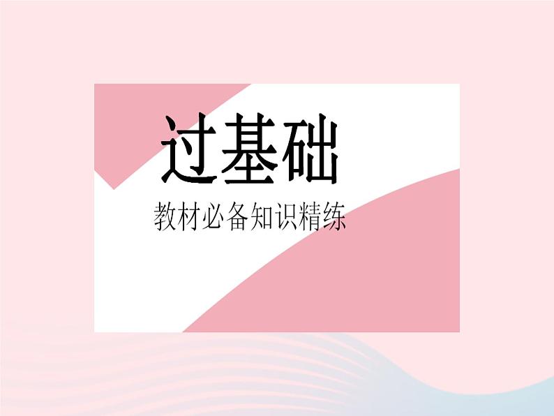 2023九年级物理全册第十八章能源与可持续发展二核能三太阳能作业课件新版苏科版02