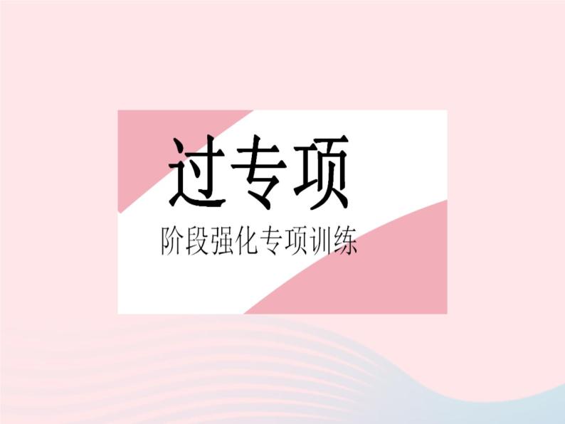 2023八年级物理下册第十章浮力专项浮力与压强的综合计算作业课件新版新人教版02