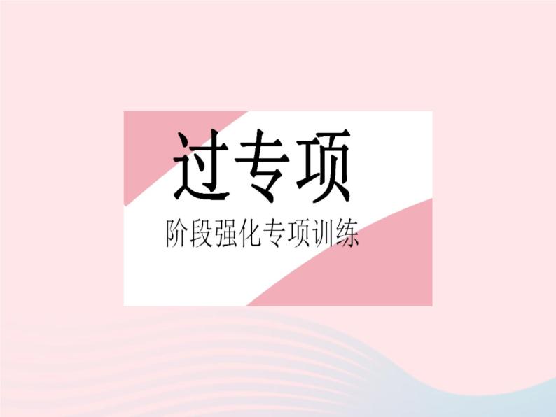 2023八年级物理下册第十章浮力专项浮力的定性分析作业课件新版新人教版02