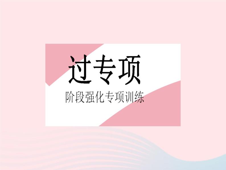 2023八年级物理下册第十章浮力专项浮力的计算方法作业课件新版新人教版02