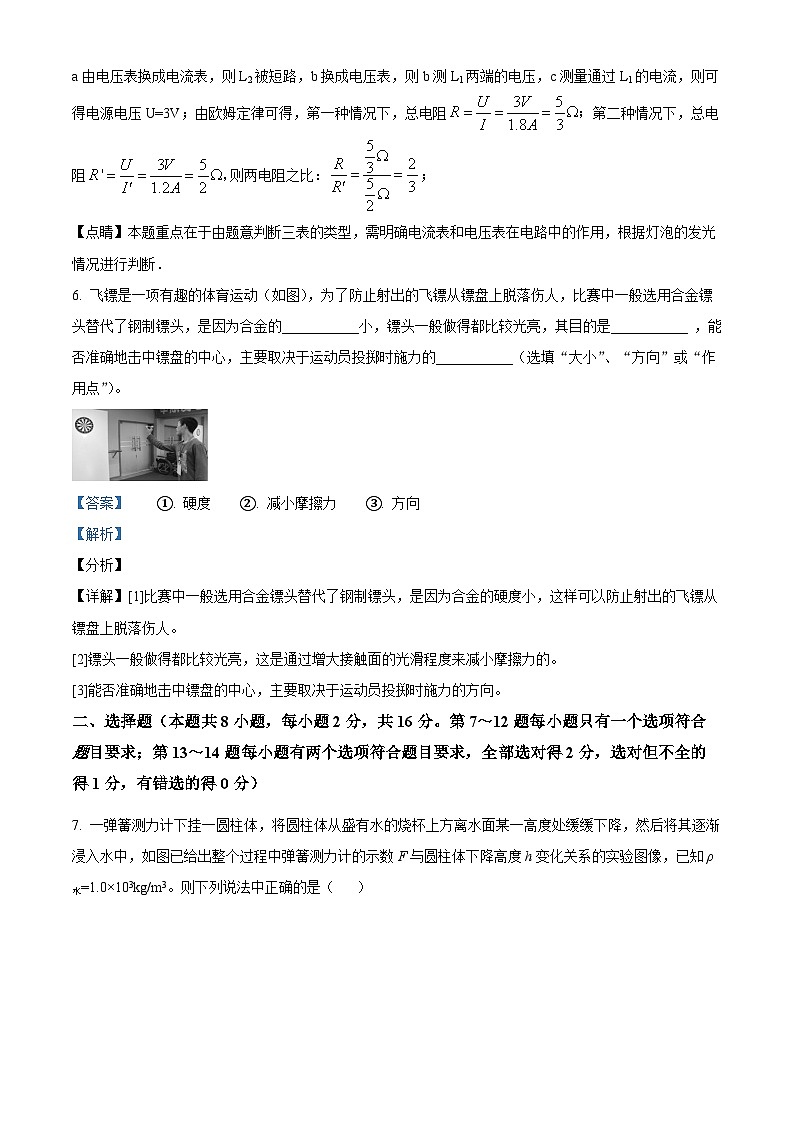 精品解析:2023年河南省安阳市内黄县西片六校联盟中考物理模拟试题(解析版)第3页