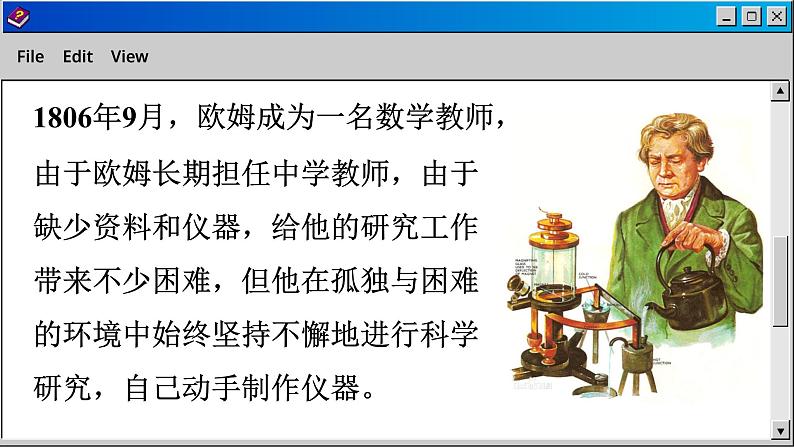 苏科版物理九上14.4 欧姆定律的应用(课件PPT)04