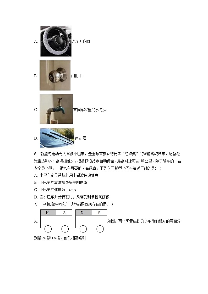 2023年广东省深圳市中考物理试卷(含答案解析)02