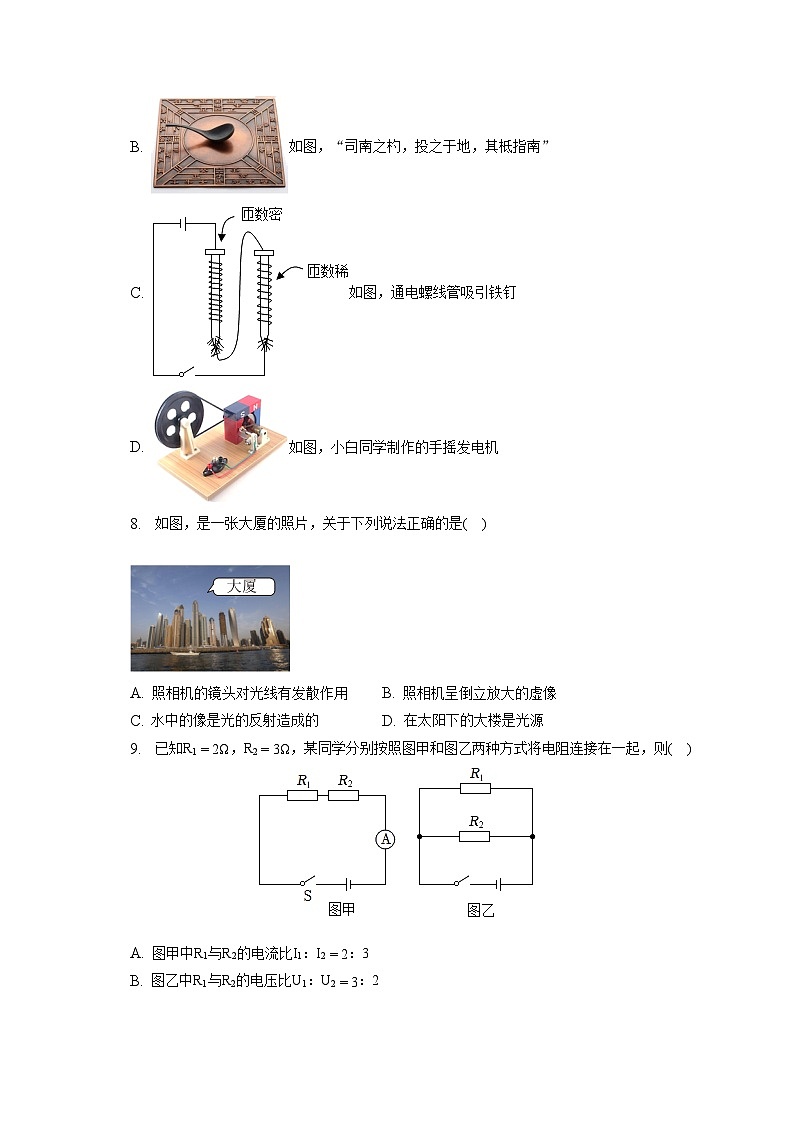 2023年广东省深圳市中考物理试卷(含答案解析)03